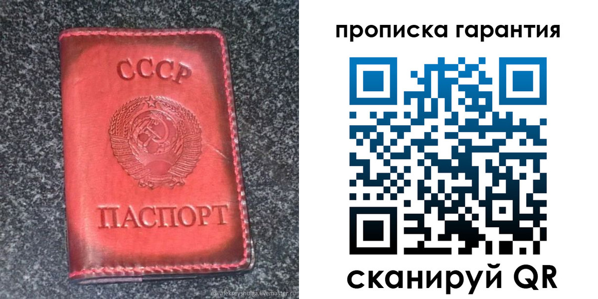 временная регистрация в Старой Руссе