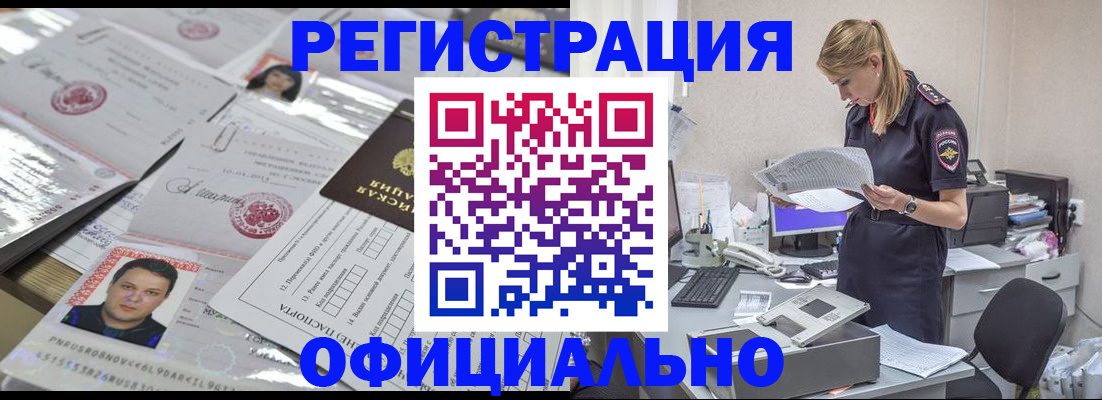 прописка для кредита в Старой Руссе