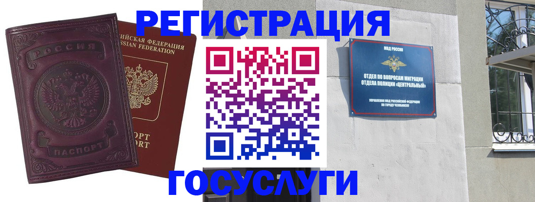 временная регистрация госуслуги в Старой Руссе
