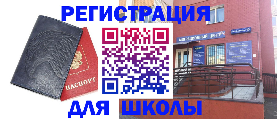 временная регистрация адрес в Старой Руссе