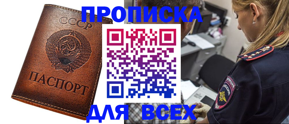 где прописаться в Старой Руссе