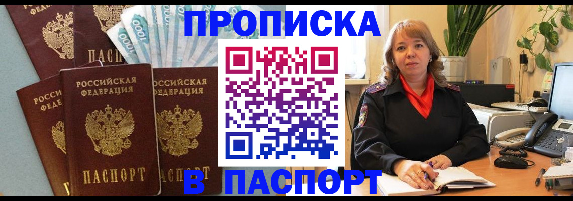 регистрация для школы в Старой Руссе