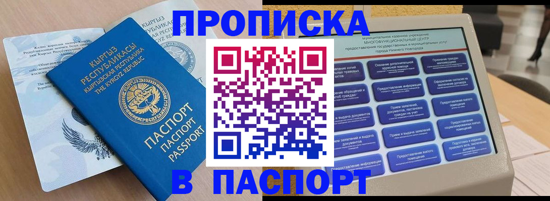 регистрация в Старой Руссе
