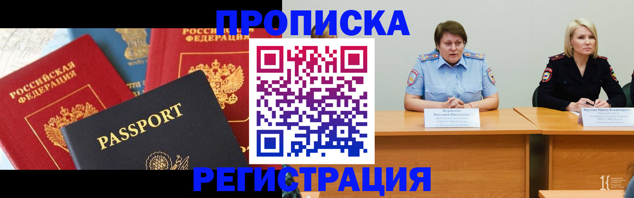 прописка для военкомата в Старой Руссе